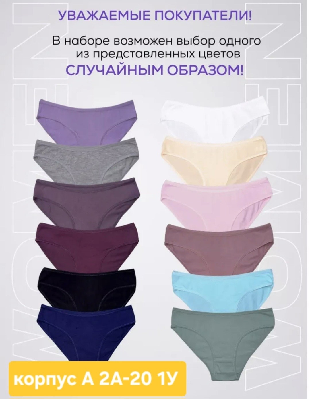 комплект трусов слипы,комплект трусов,трусы женские набор,трусы женские 5 шт,трусы для женщин