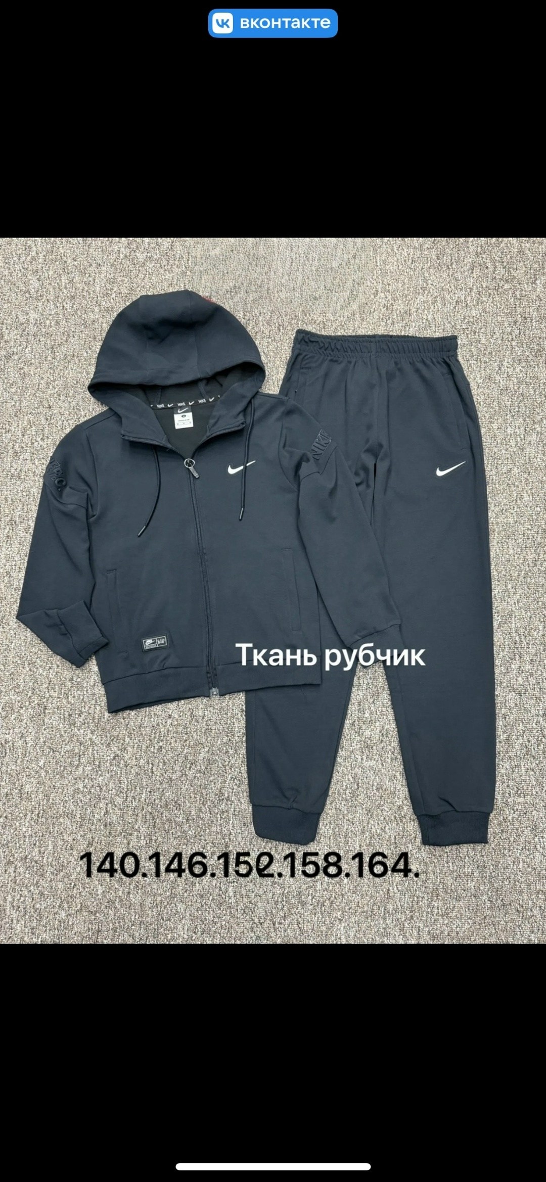спортивные костюмы nike,костюм спортивный мужской nike,спортивный костюм,костюм nike,костюм найк мужской