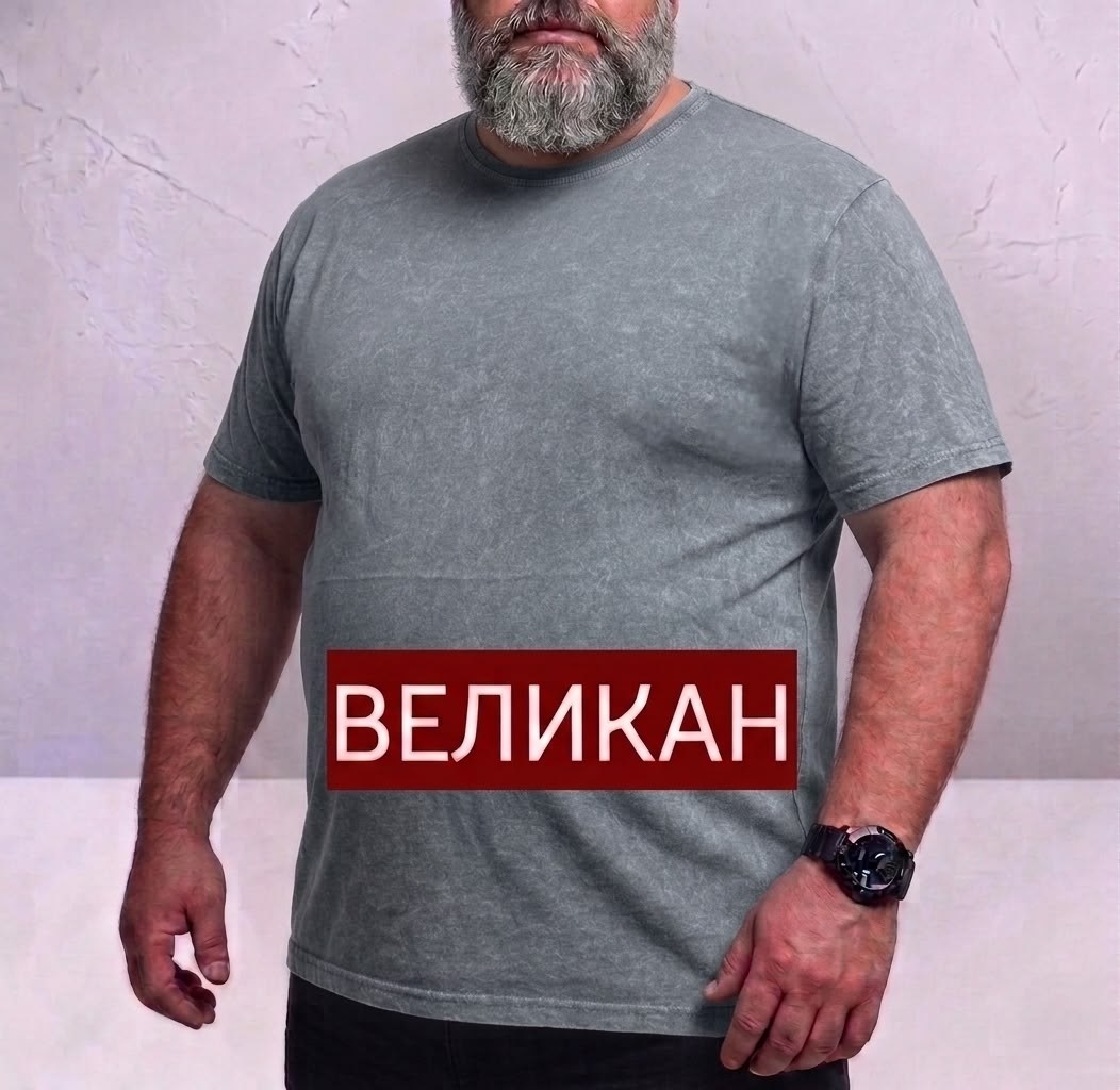 футболка мужская большие размеры,футболка мужская,мужская футболка великан,футболка большие размеры,футболка базовая