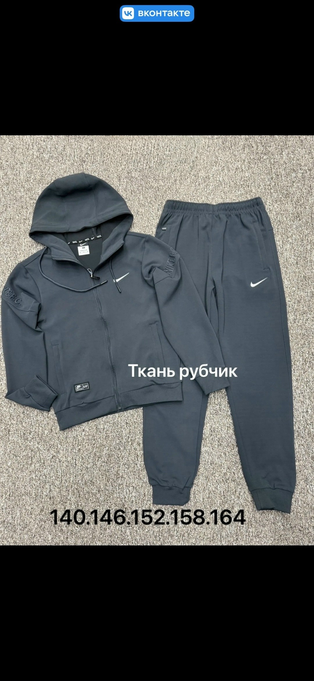 спортивные костюмы nike,костюм спортивный мужской nike,спортивный костюм,костюм nike,костюм найк мужской