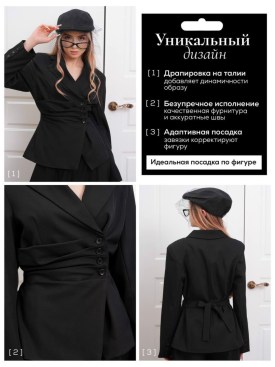 Костюм