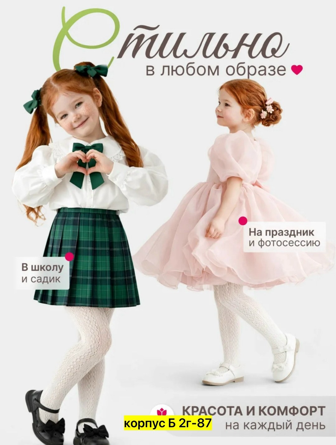 колготки для девочки,детские колготки,детские колготки для девочек,белые детские колготки,колготы для девочки