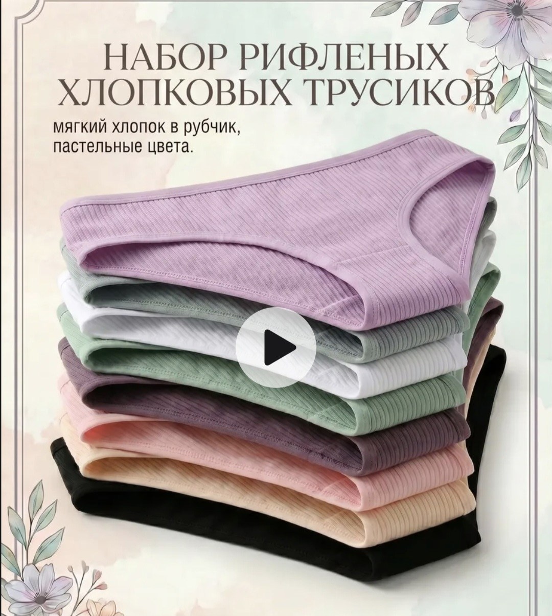 комплект трусов слипы,комплект трусов,трусы женские набор,трусы женские 5 шт,трусы для женщин