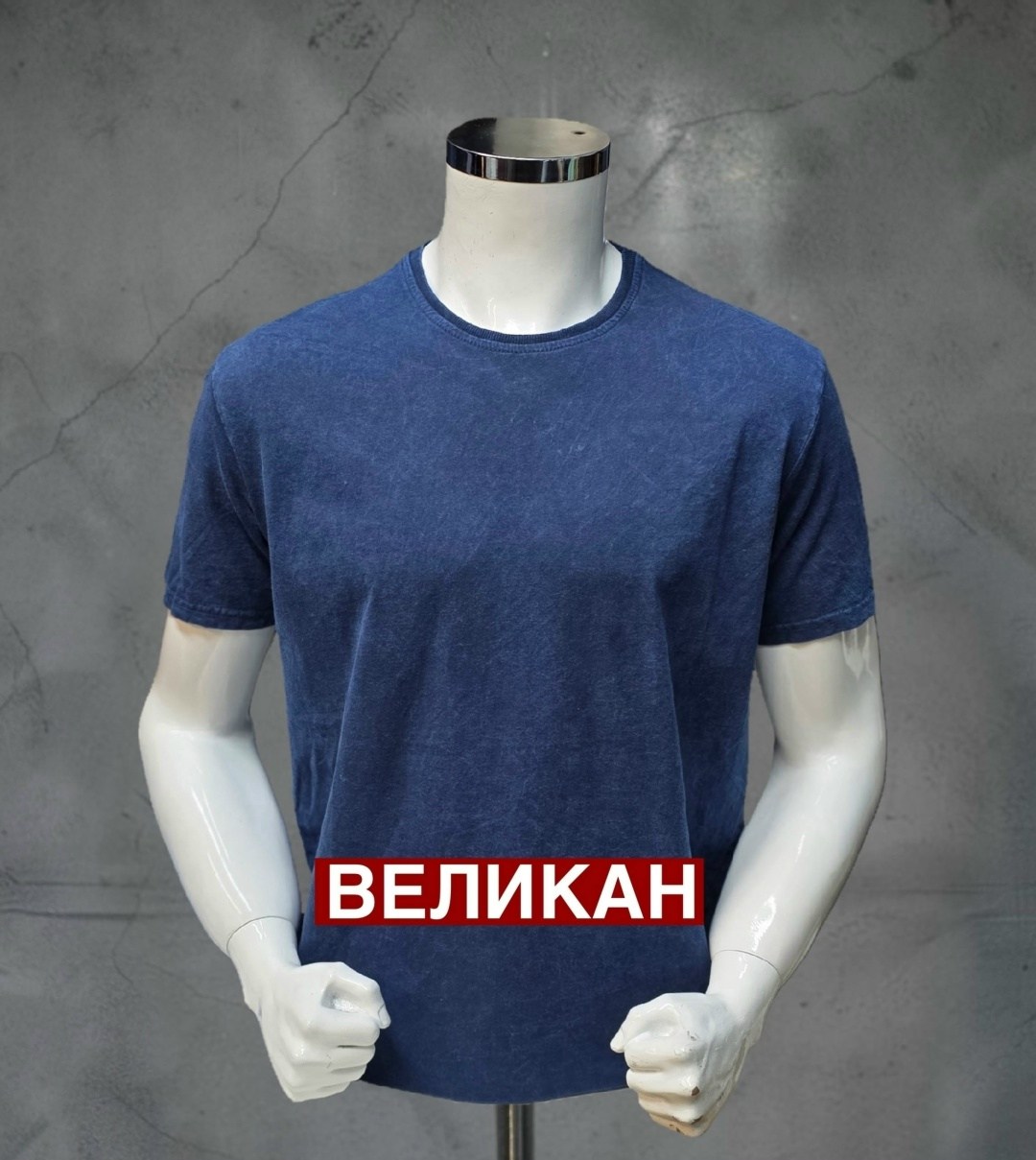 футболка мужская большие размеры,футболка мужская,мужская футболка великан,футболка большие размеры,футболка базовая
