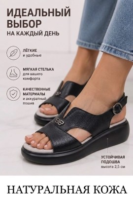 Босоножки