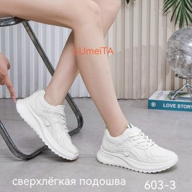Кроссовки