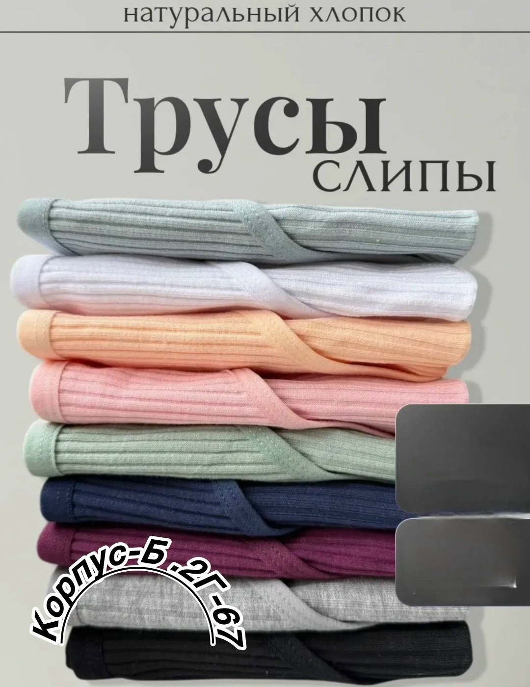 комплект трусов женские,трусы для женщин,женская трусы,трусы женские комплект,комплект трусов