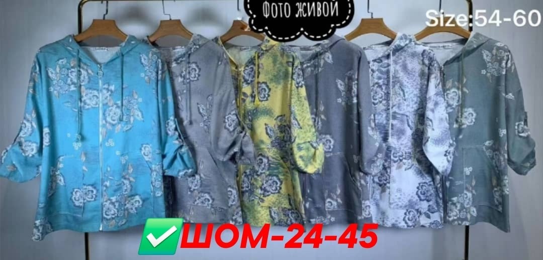 женская кофта,толстовка женская,куртка женская,,рубашка женская