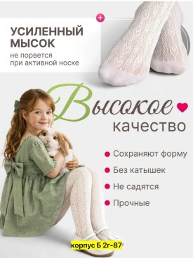 Носки