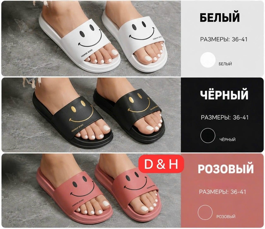 шлепанцы со смайлами,шлепанцы черные,шлепанцы женские,,домашние тапочки женские