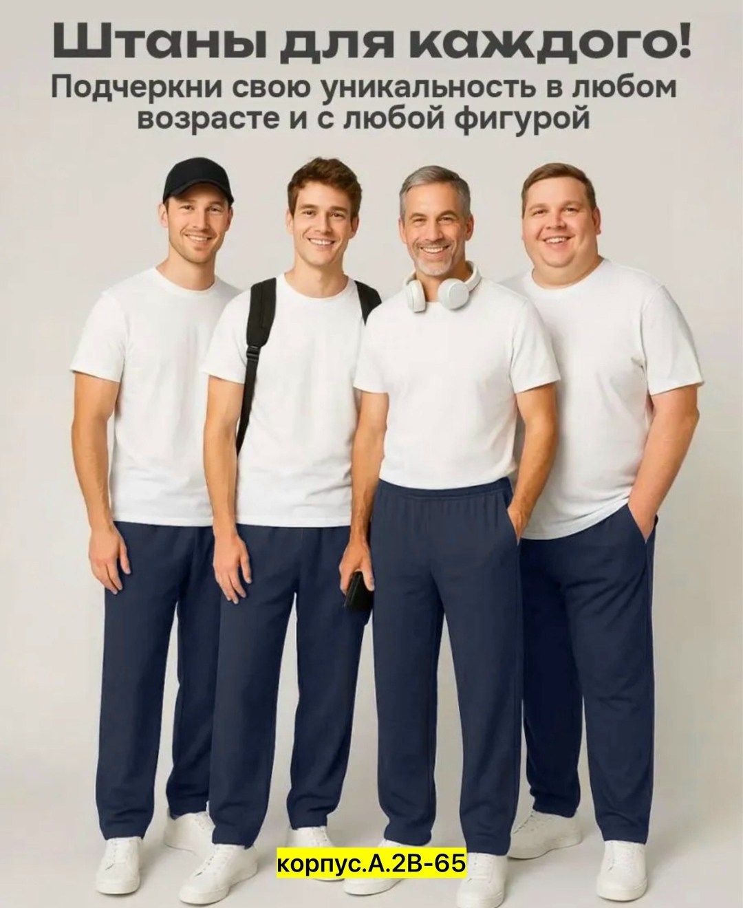 брюки спортивные,брюки мужские спортивные,мужской брюки,брюки классические,широкие брюки мужские