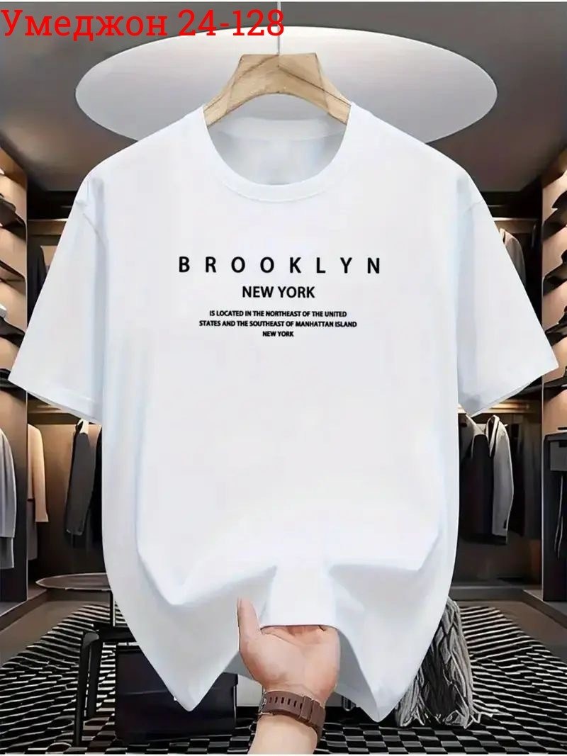 футболка с принтом brooklyn new york,универсальные футболки,стиль футболка,футболка,дизайн футболки
