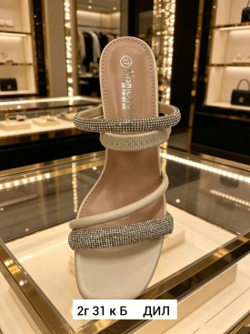 Сандали
