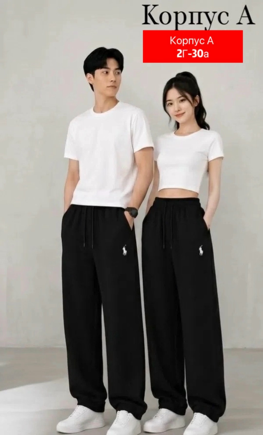 спортивные штаны polo ralph lauren мужские,спортивные штаны,спортивные брюки мужские,спортивные брюки,мужские спортивные штаны