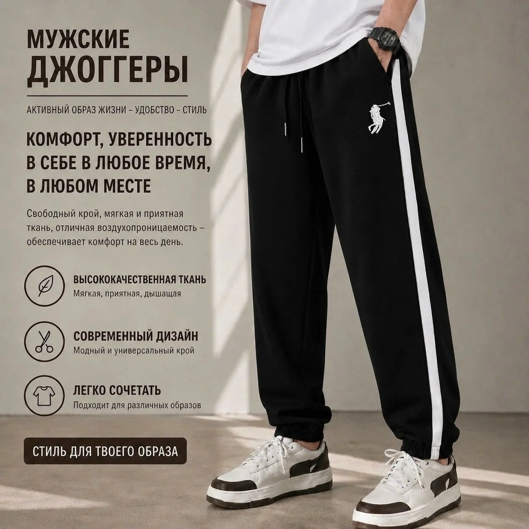 спортивные брюки,спортивные брюки мужские,брюки спортивные треники с лампасами y2k,брюки мужские повседневные,брюки широкие