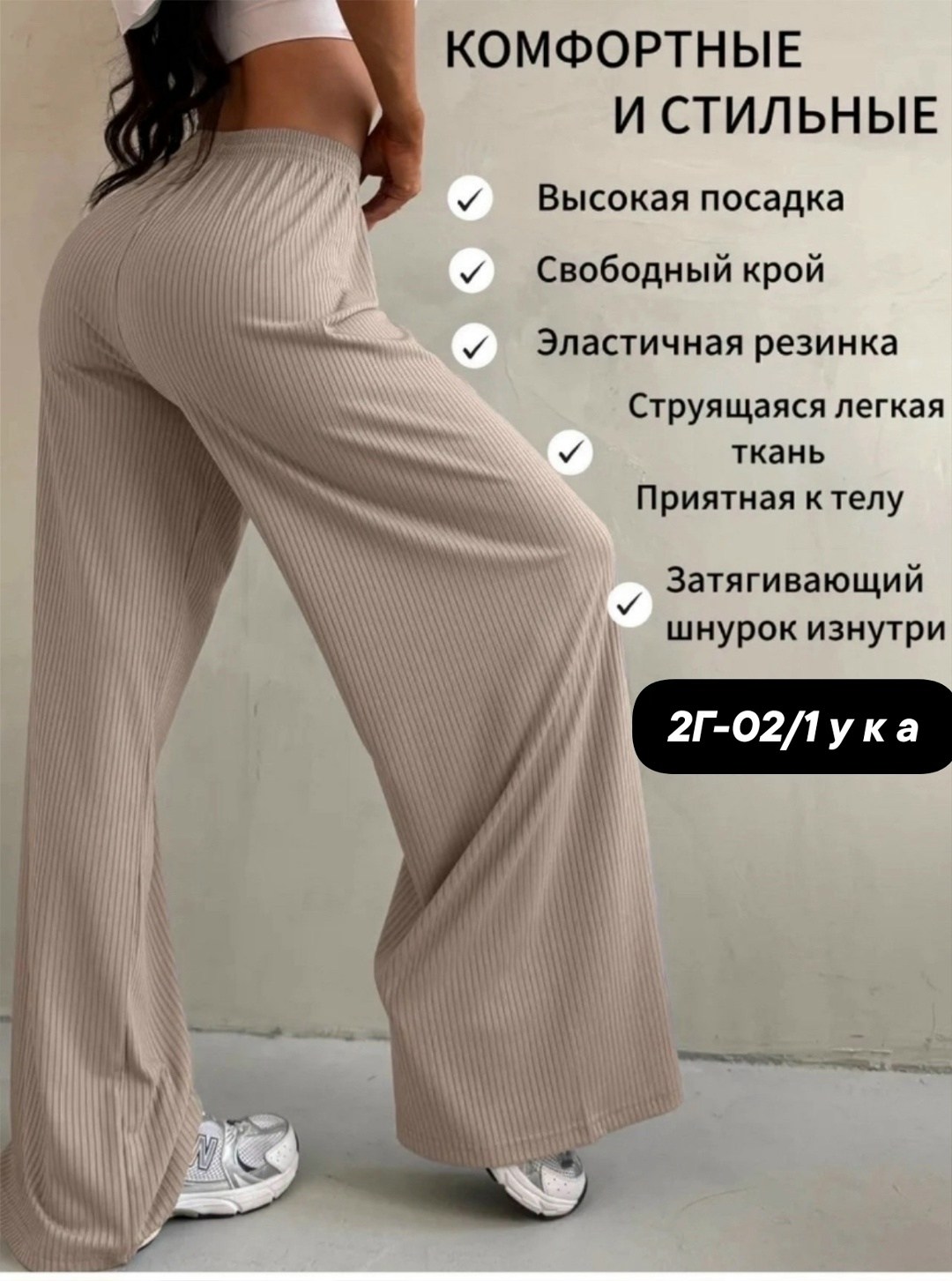 брюки палаццо летние,брюки палаццо свободные,брюки лапша широкие женские,штаны лапша женские свободные,брюки лапша палаццо