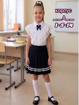 Рубашка