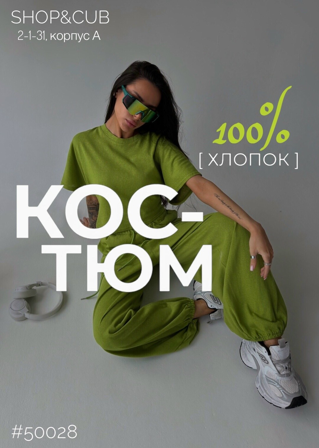 костюм женский,спортивные костюмы женские,стильные костюмы,костюм трикотажный,костюм спортивный