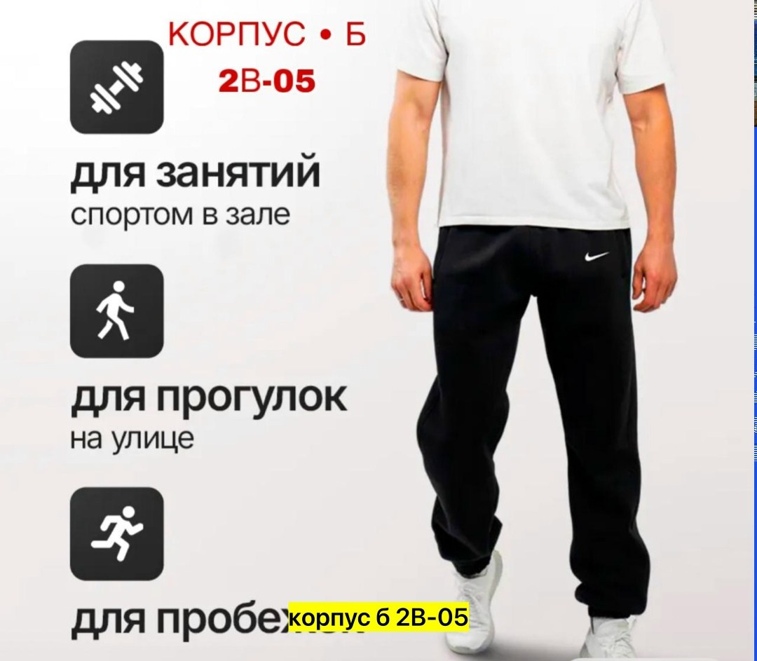 брюки спортивные мужские,брюки спортивные утепленные джоггеры,спортивные штаны мужские,спортивные штаны с начесом,штаны спортивные