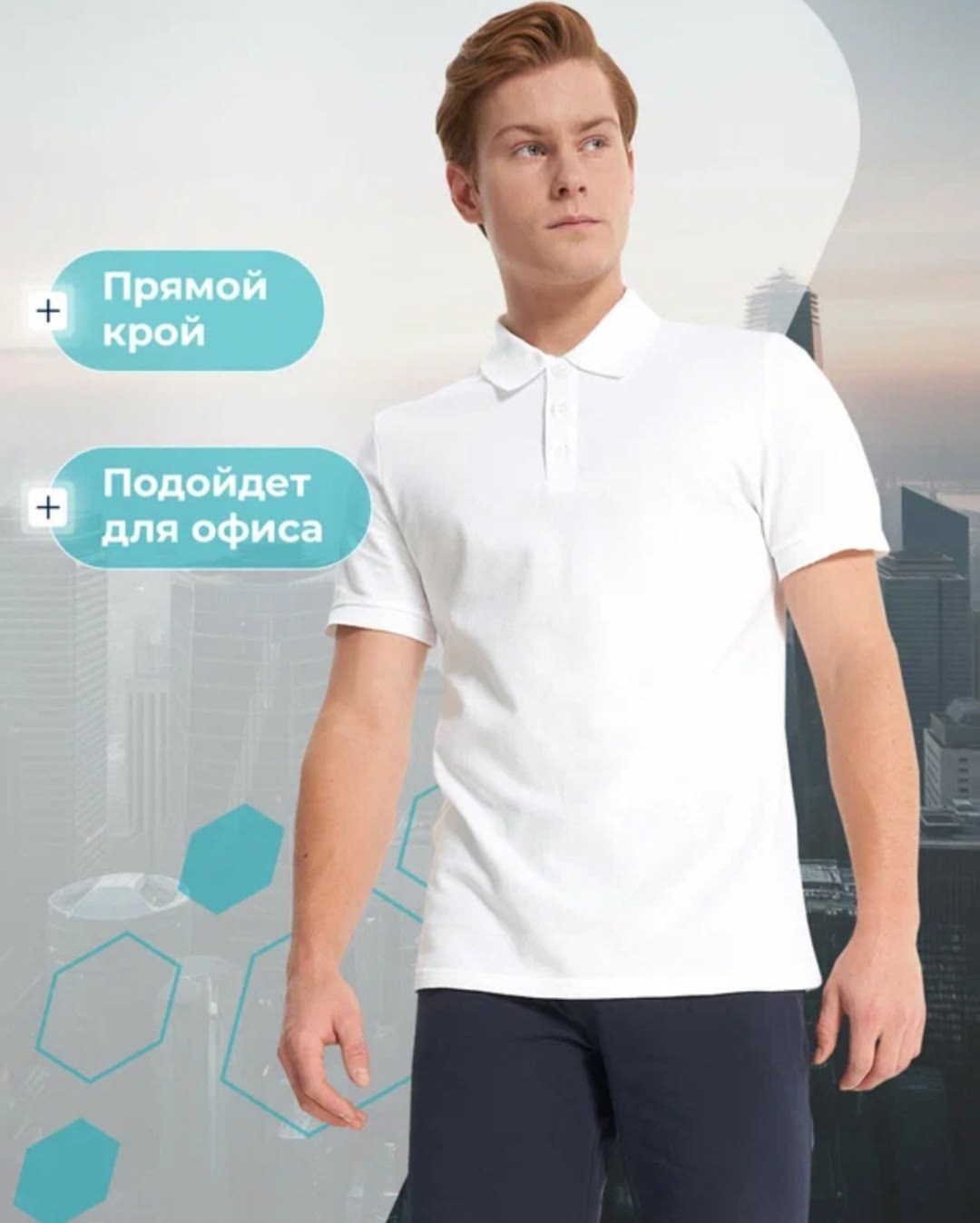 футболка поло мужская,белая футболка поло,мужская белая футболка,футболка поло мужская белая,футболка поло однотонный белый