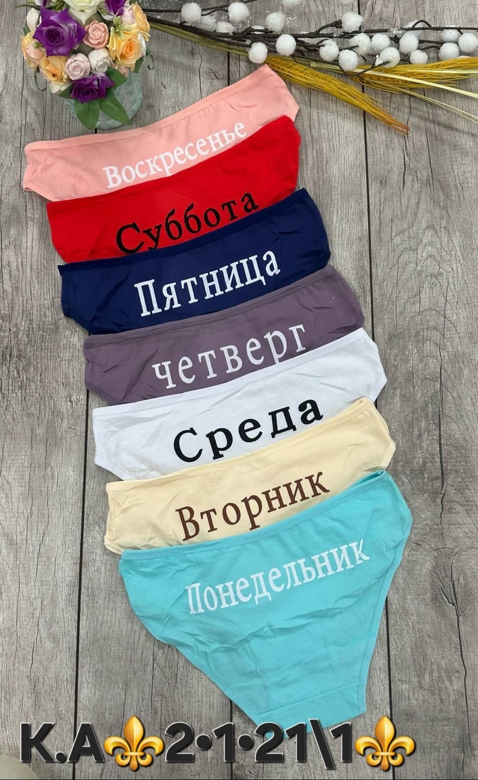 трусы женские неделька,комплект трусов неделька,трусы с днями недели женские,трусы неделька,трусы женские дни недели