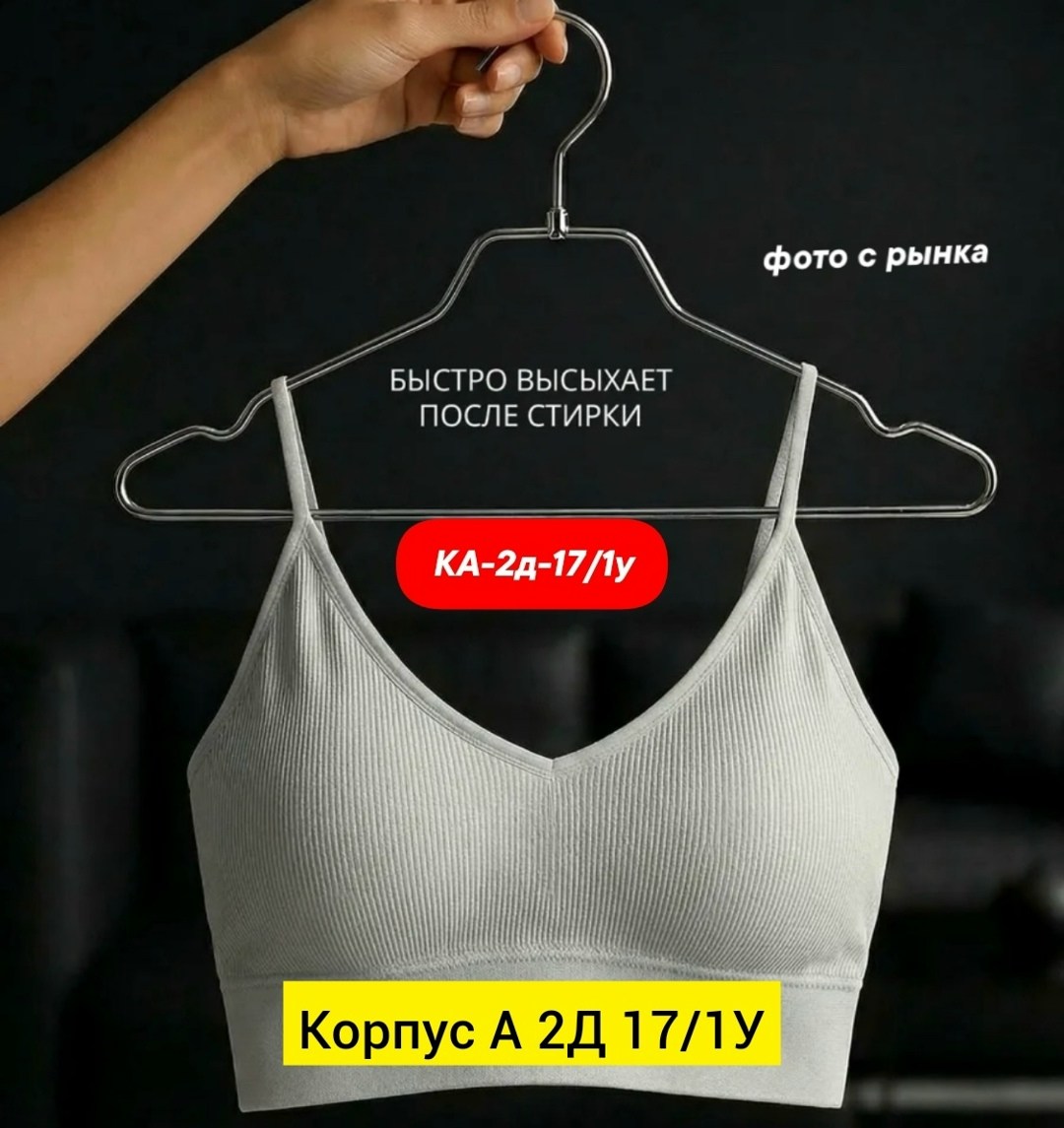 кроп топ,бюстгальтер женский,бюстгальтер-топ женский арт. 1442409,бесшовные бюстгальтеры,бюстгальтер