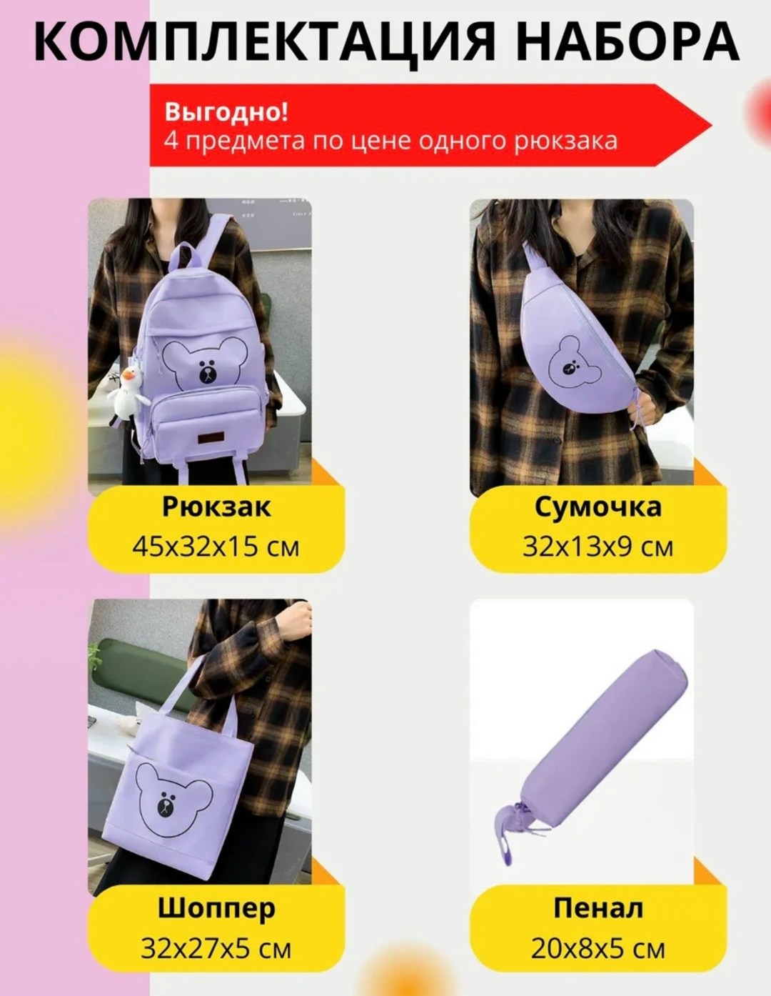 рюкзак для девочки,рюкзак детский фиолетовый,школьные рюкзаки,рюкзак для девочки подростка,рюкзак школьный для девочки подростков ранец