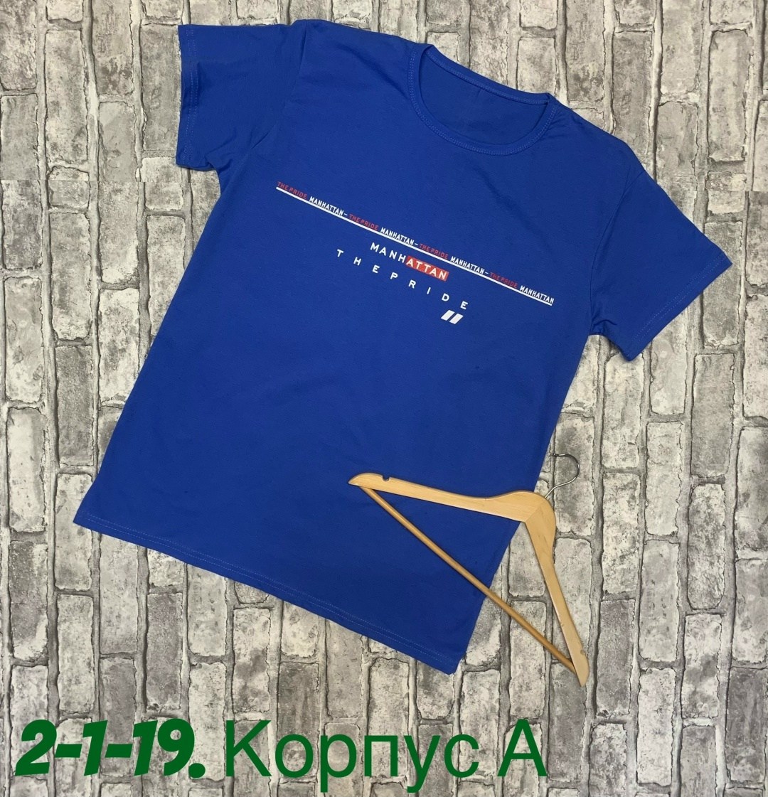 футболка,футболки детские,надписи на футболках,футболка мужская,футболки и майки
