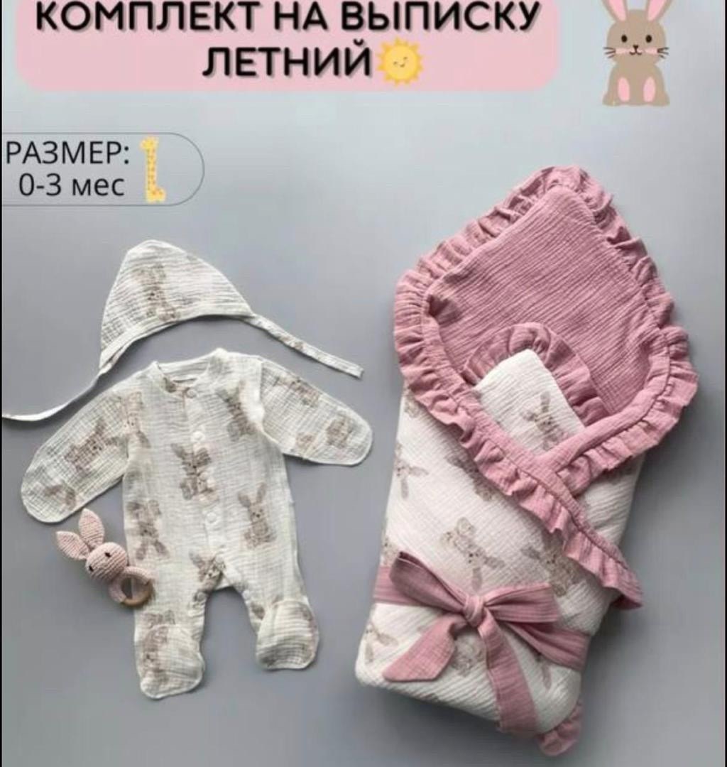 комплект на выписку,конверт на выписку для новорожденных муслиновый лето бамбьюнити,комплект на выписку для новорожденного,муслиновая пеленка,муслиновое одеяло для новорожденного