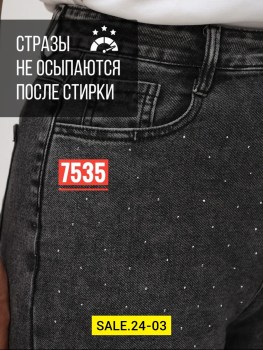 Джинсы