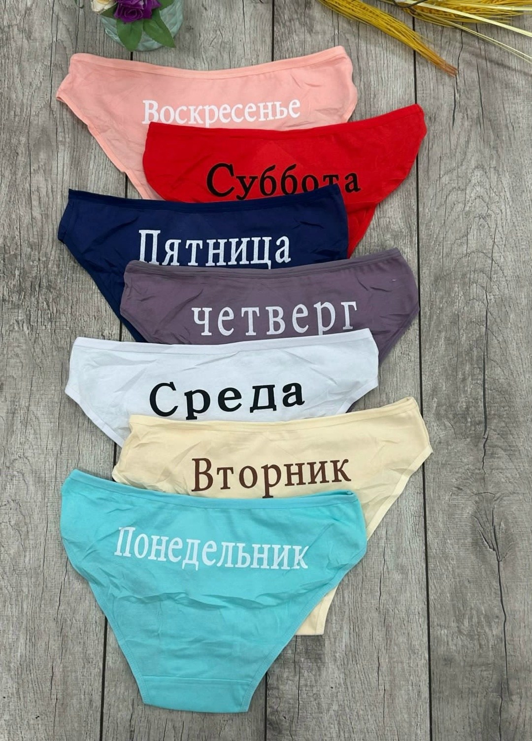 трусы женские неделька,комплект трусов неделька,трусы с днями недели женские,трусы неделька,трусы женские дни недели