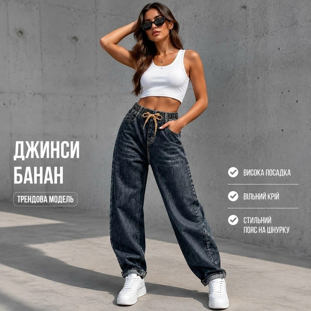 джинсы бананы женские с высокой посадкой amanda dutti,джинсы бананы женские с высокой посадкой,джинсы бананы женские серые,джинсы на высокой посадке бананы мом vailo,джинсы бананы с высокой посадкой