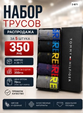 Нижнее белье