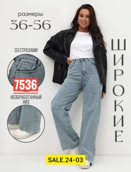 Джинсы