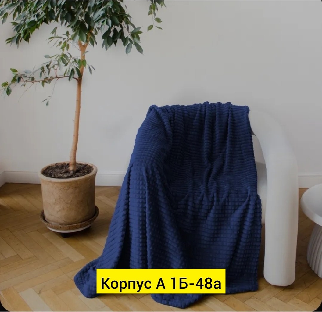 плед,плед велсофт,плед покрывало 200 220,плед кубик,плед двусторонний