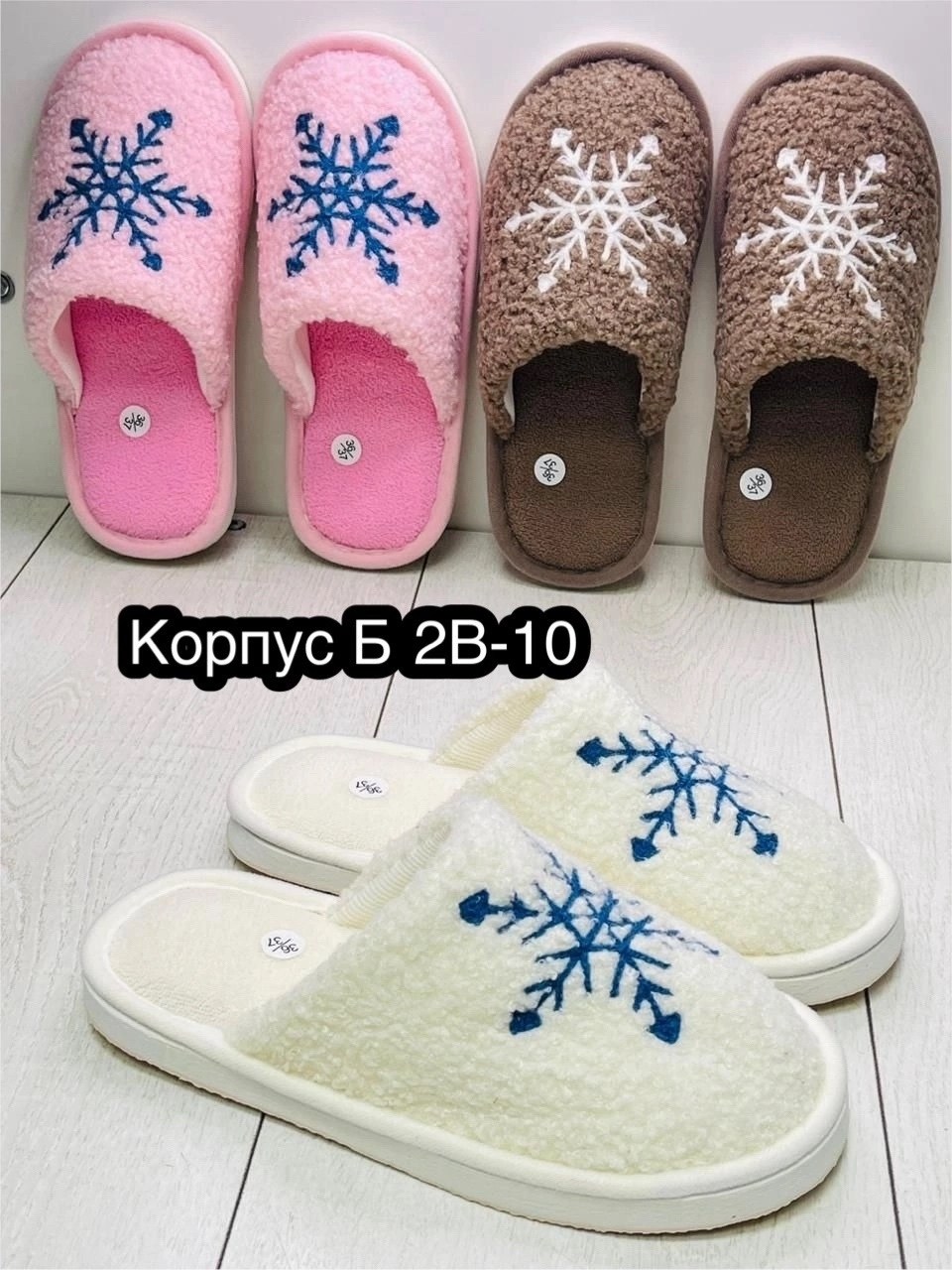 тапочки женские для дома,домашние тапочки,тапочки домашние женские,тапочки женские,тапочки новогодние
