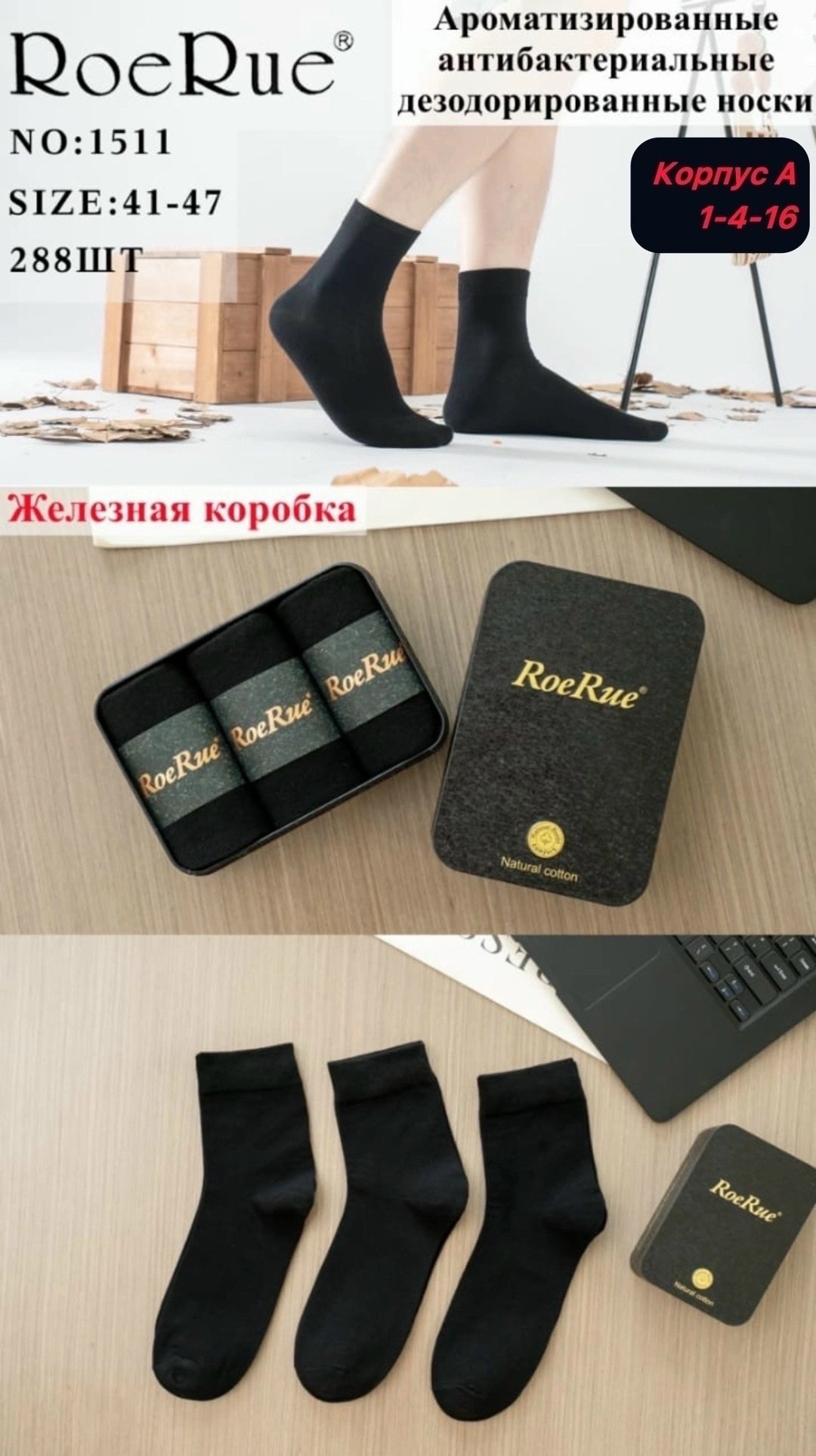 подарочный набор мужских носков,мужские носки,набор мужских носков,мужские носки в подарочной упаковке,комплект носки мужские