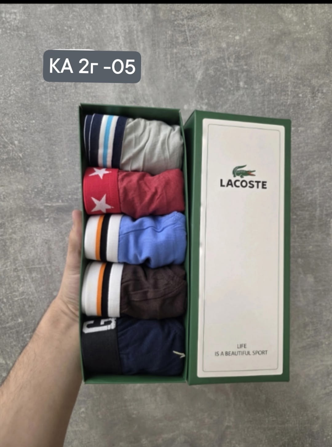 трусы мужские lacoste,набор мужских трусов lacoste,набор трусов lacoste,трусы lacoste,комплект трусов боксеры lacoste