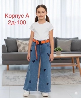 Джинсы