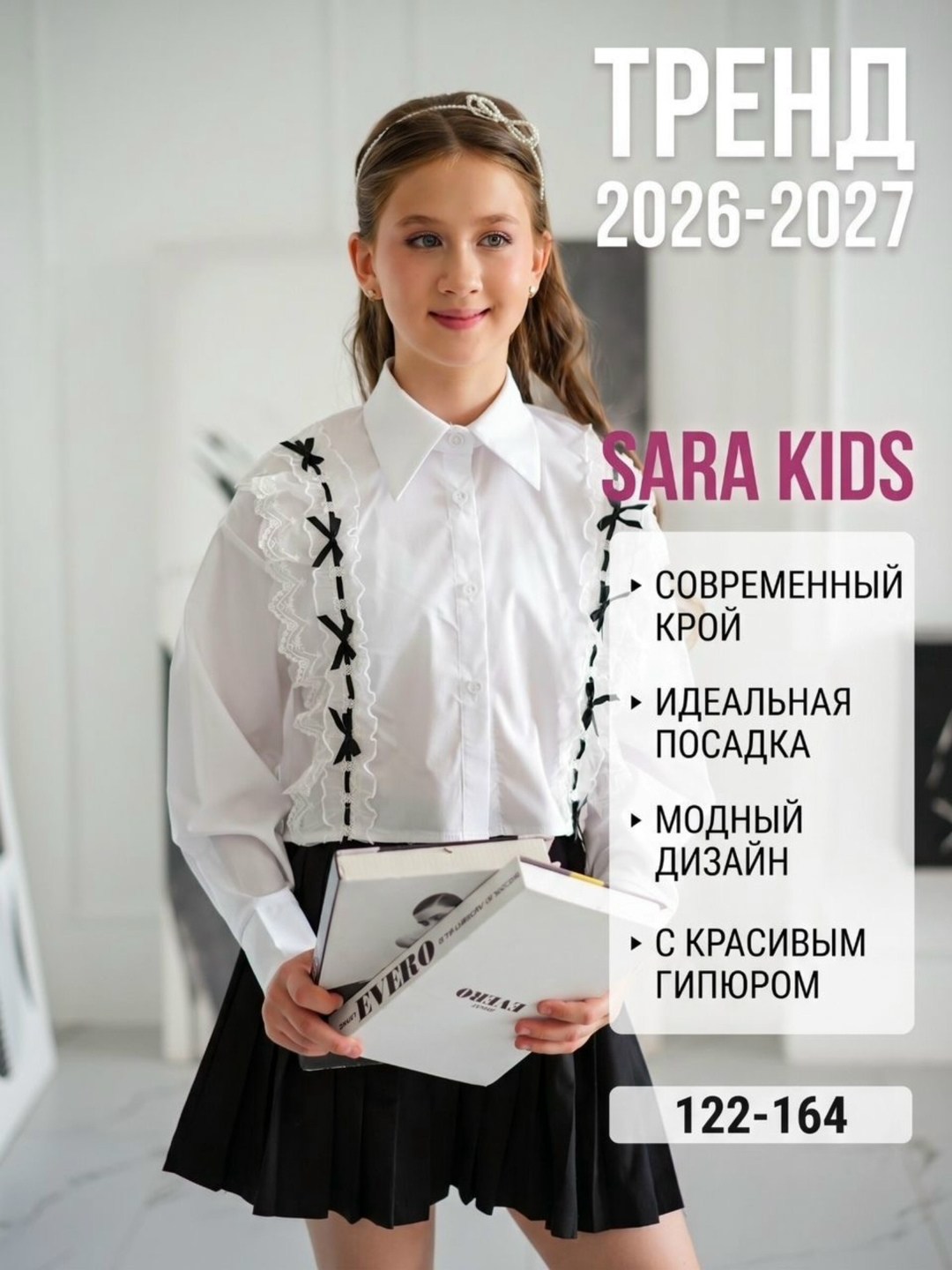одежда для школьниц,черная школьная юбка для девочки mooriposh модель 0354,блузка школьная,школьная форма для девочек,школьная одежда для девочек