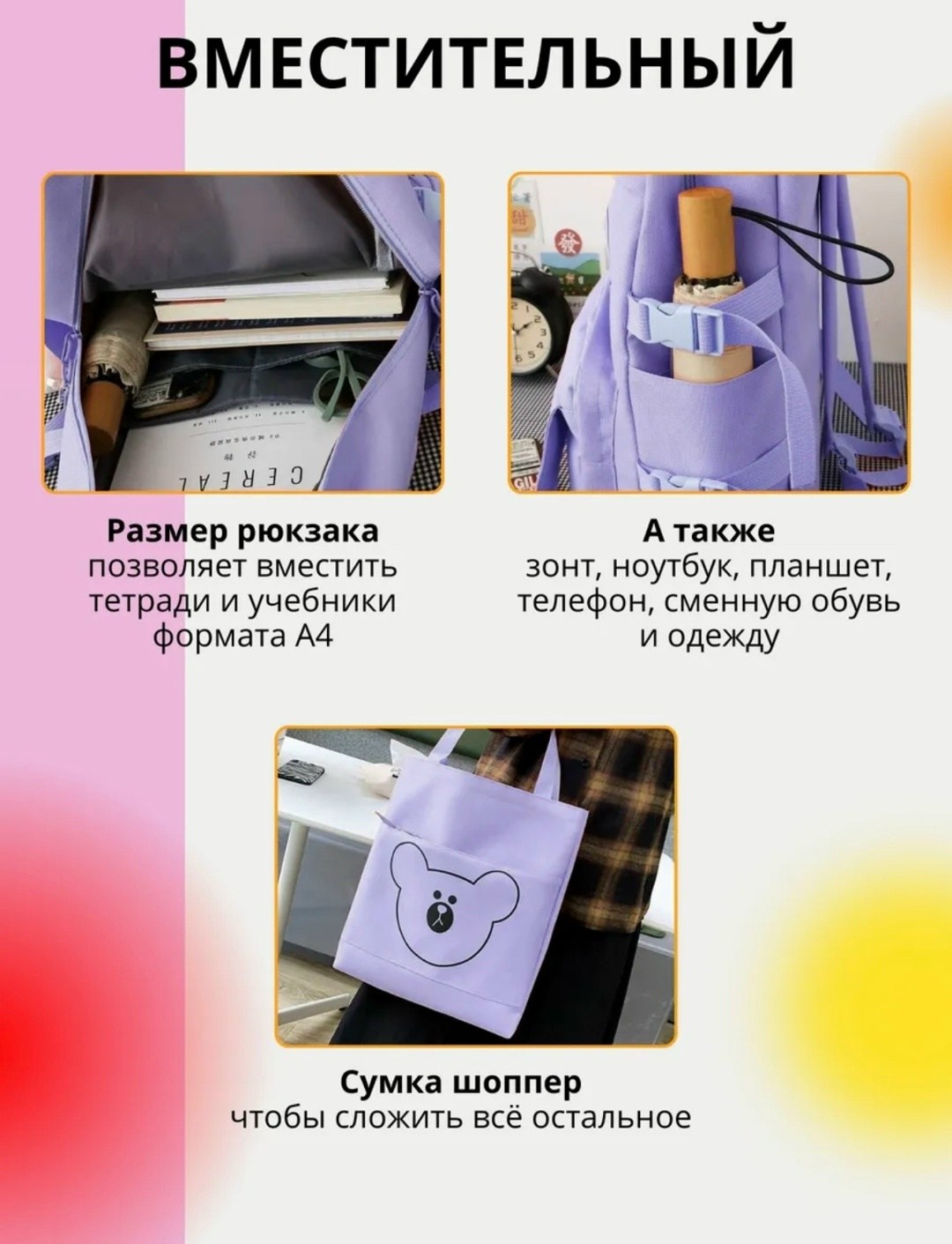 рюкзак для девочки,рюкзак детский фиолетовый,школьные рюкзаки,рюкзак для девочки подростка,рюкзак школьный для девочки подростков ранец