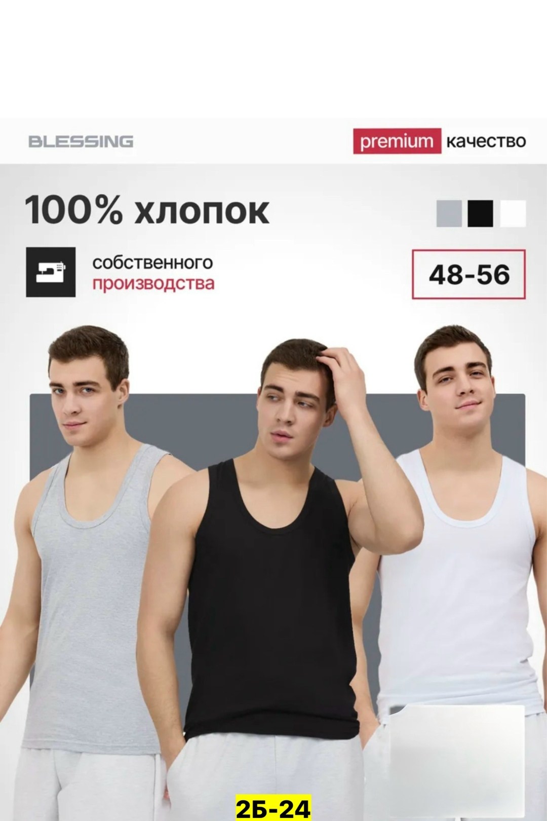 майки мужские набор,майка мужская хлопок,100 хлопок,белая майка мужская,майка спортивная хлопковая набор 3 штуки