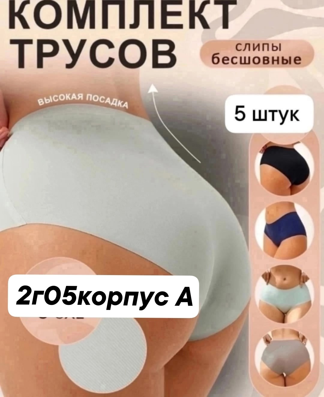 легинсы женские,носки женские,женские белье,женский нижнее белье,носки модная