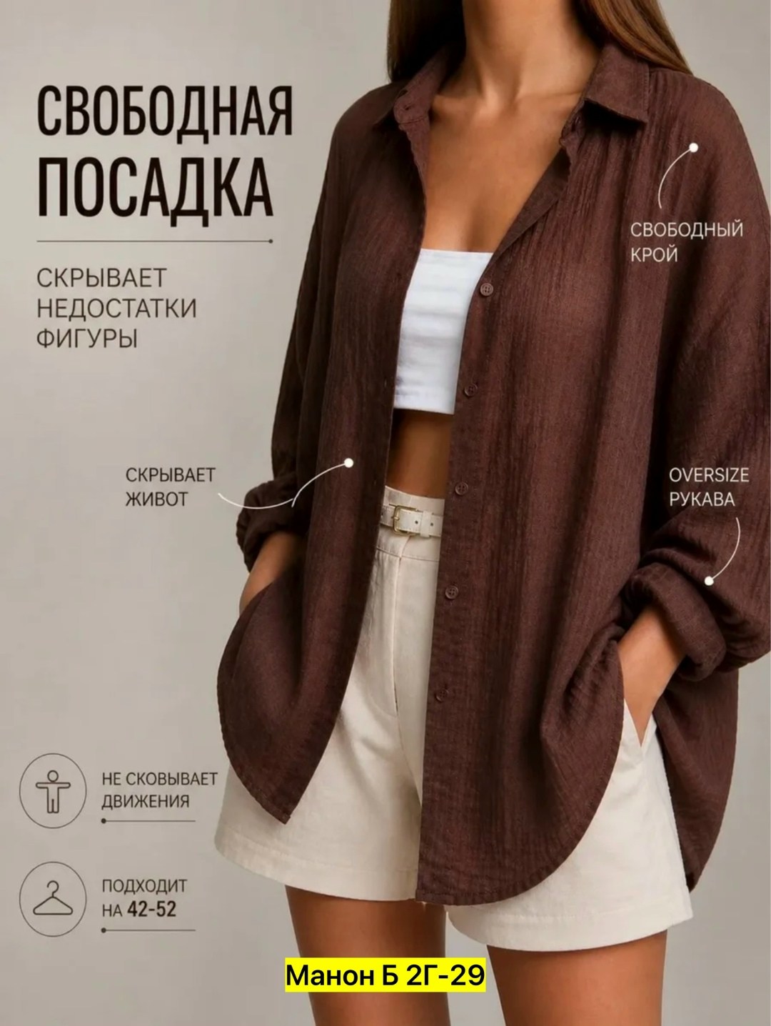 рубашка женская,рубашка свободного кроя на лето,рубашка летняя льняная оверсайз,рубашка женская голубая,рубашка легкая