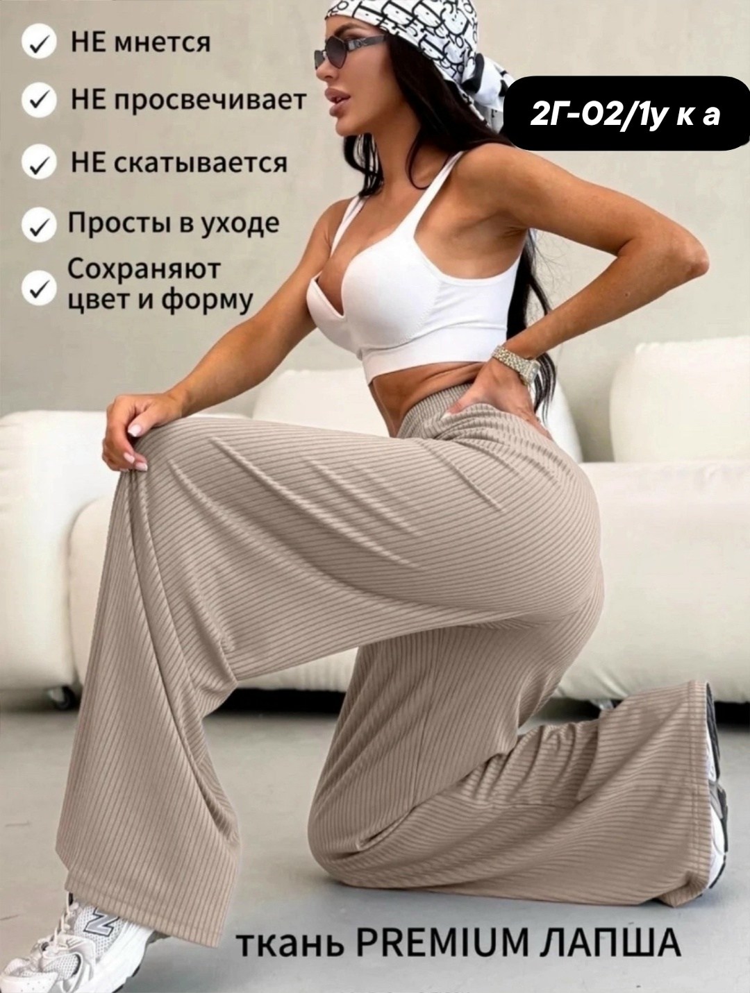 брюки палаццо летние,брюки палаццо свободные,брюки лапша широкие женские,штаны лапша женские свободные,брюки лапша палаццо
