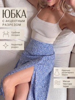 Юбка