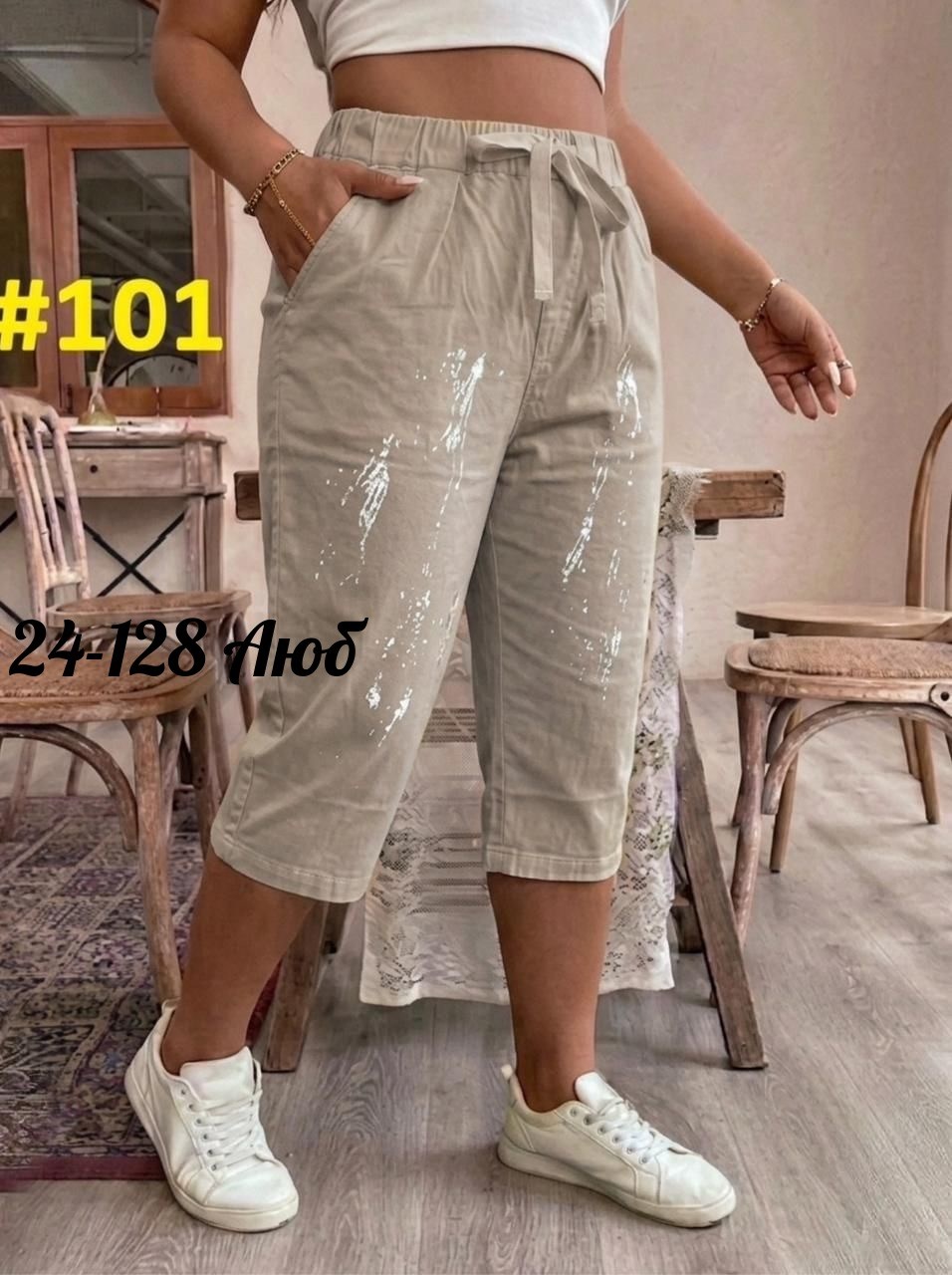 женские бриджи,капри женские,капри бриджи,бриджи брюки