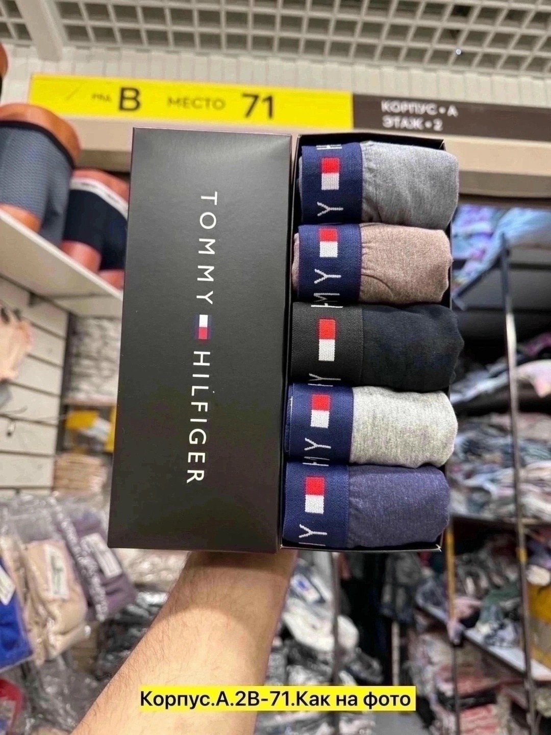 набор мужских трусов tommy hilfiger,трусы мужские комплект томми хилфигер,tommy hilfiger трусы мужские,комплект трусов томми хилфигер,томми хилфигер боксеры набор