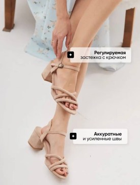 Босоножки