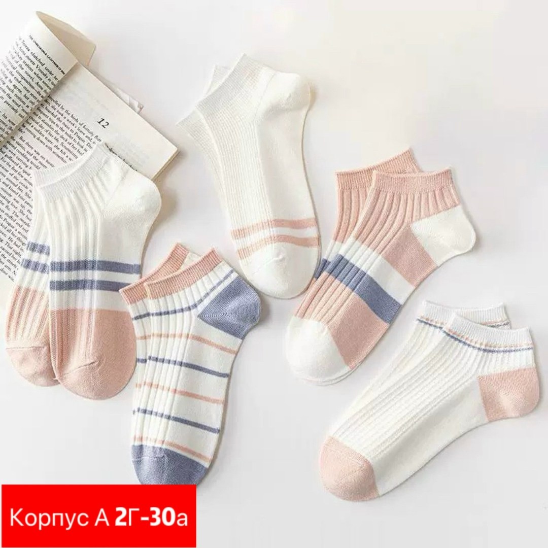 комплект носки женские,набор женские носки,носки комплект,носки женские хлопковые,носки женские